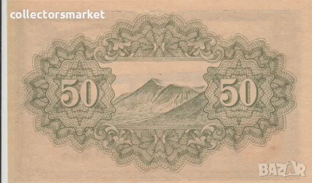 50 сен 1942-44, Япония, снимка 2 - Нумизматика и бонистика - 47305314