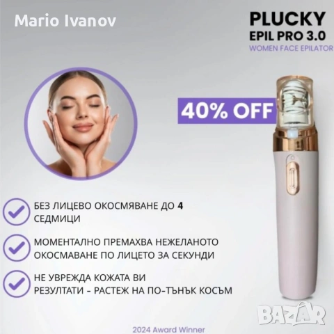 Епилатор за премахване на окосмяване по лицето – гладка кожа до 4 седмици, снимка 7 - Епилатори - 53177248