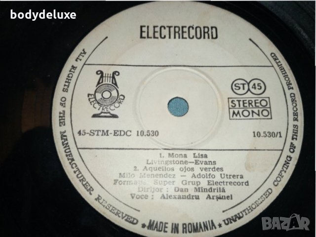 винилови плочи, снимка 3 - Грамофонни плочи - 29612583