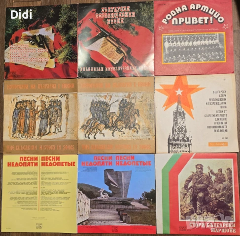 Грамофонни плочи с народна музика, стари градски песни, снимка 18 - Грамофонни плочи - 52750193