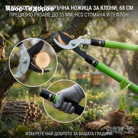 Професионална телескопична градинска ножица за клони, 68 см, HCS стомана с тефлоново покритие, снимка 3 - Други инструменти - 53796502