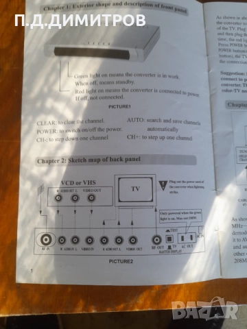 кабелен конвертор CH2000., снимка 5 - Приемници и антени - 52155330