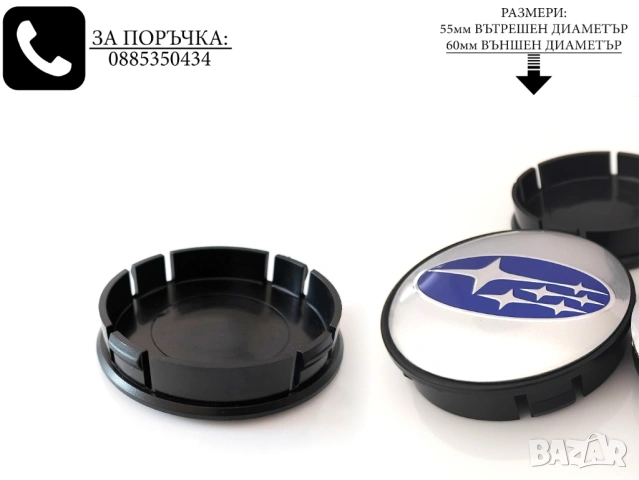 Капачки За Джанти 55/60 52/55 за Subaru Субару/ сиви декоративни тапи за централен отвор