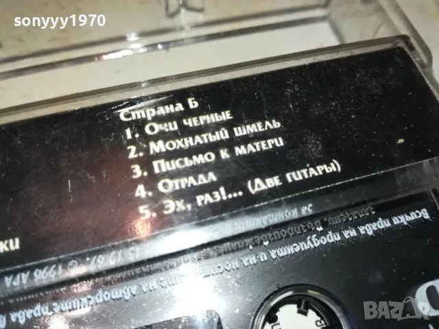 РУСКО-ЦИГАНСКИ ПЕСНИ И РОМАНСИ ОРИГИНАЛНА КАСЕТА 0912241619, снимка 12 - Аудио касети - 48282594