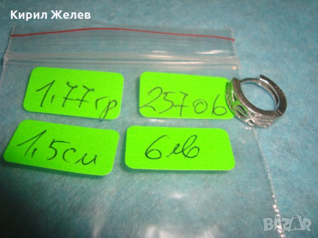 СРЕБЪРНА СКЪПОЦЕННА ОБЕЦА СРЕБРО 925 АНГЛИЯ с МИНИАТЮРНИ ЮВЕЛИРНО ШЛИФОВАНИ ЦИРКОНИ МАЙСТОРСКА 25706, снимка 4 - Обеци - 35736539