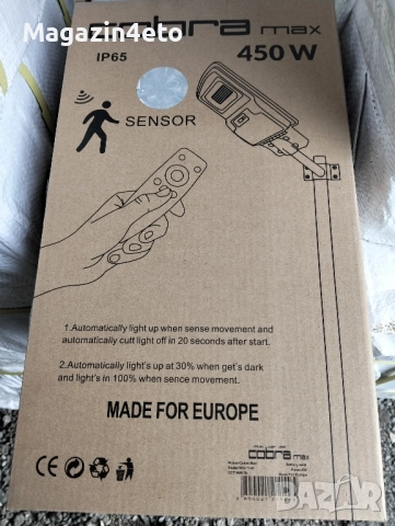 Соларна лампа Cobra