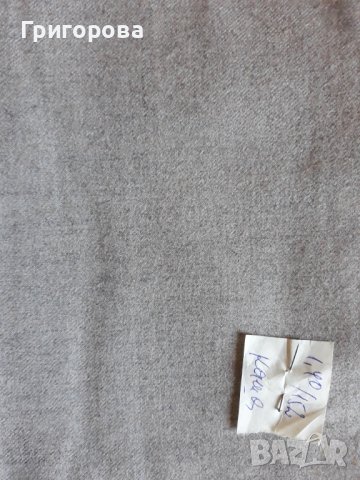 Вълнен плат - сива каша