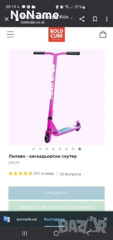 тротинетка Bold Cube 