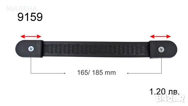 ДРЪЖКИ ЗА КУФАРИ И ЧАНТИ, снимка 8 - Куфари - 41549134