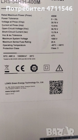 фотоволтаични панели, снимка 3 - Друга електроника - 53132478