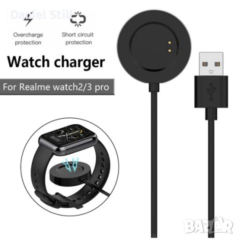 Оригинално зарядно за Realme Watch 2/3 Pro, снимка 1 - Оригинални зарядни - 41804007