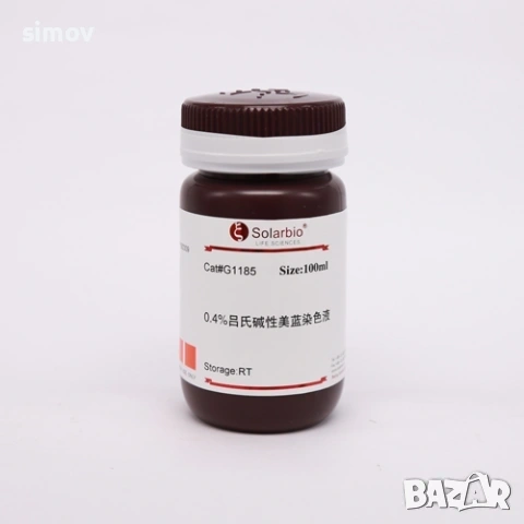 Основен фуксин 99 % прах за приготвяне разтвори за боядисване на коса., снимка 4 - Продукти за коса - 53810232