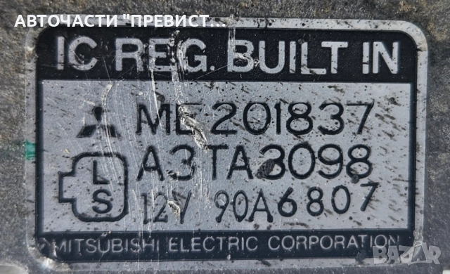 Алтернатор Генератор me201837 Мицубиши Паджеро 2 Мицубиши Паджеро Спорт 2.8 ТД, снимка 2 - Части - 51789289