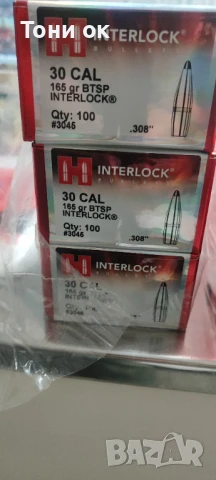 Куршуми Hornady Interlock BTSP 30 cal .308 165gr и 150gr , снимка 3 - Оборудване и аксесоари за оръжия - 50620888