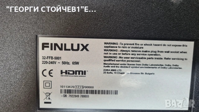 32-FFB-5001  17MB211  17IPS62  VES315UNDB-2D-N12  HV320FHB-N02, снимка 5 - Части и Платки - 51007884