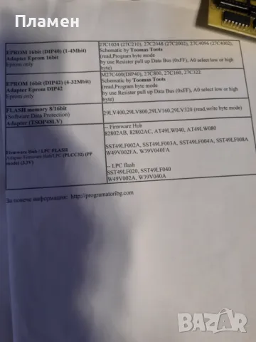 Програматор Willem WilEprom, снимка 6 - Друга електроника - 48272247