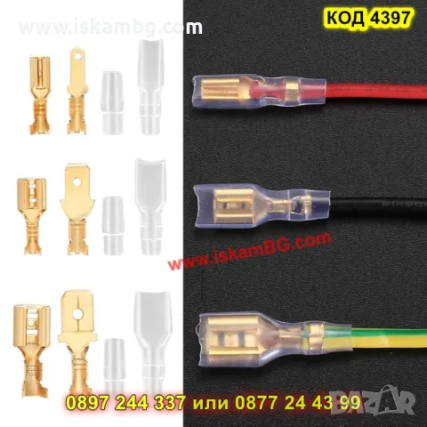 Практичен комплект с 315 броя плоски кабелни обувки и изолатори – неизолирани - КОД 4397, снимка 2 - Други инструменти - 49790239