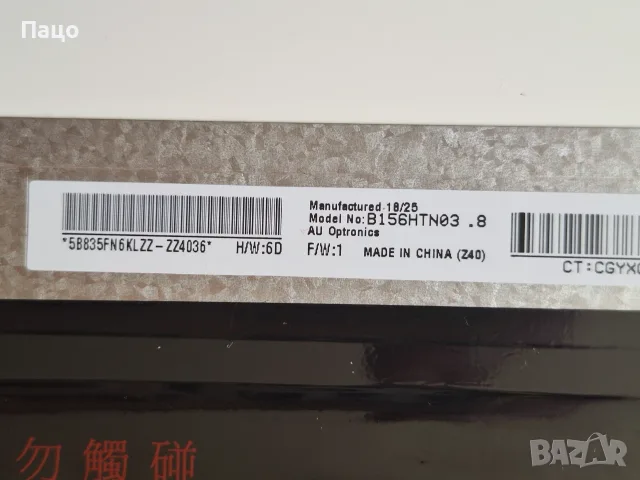15.6" B156HTN03.8 LED eDP Дисплей FULL HD матов, снимка 2 - Части за лаптопи - 55974579