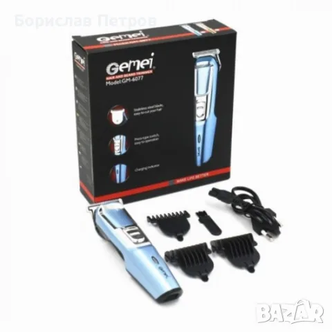 Машинка за подстригване Gemei GM-6077 SHAV40, снимка 6 - Машинки за подстригване - 56196288
