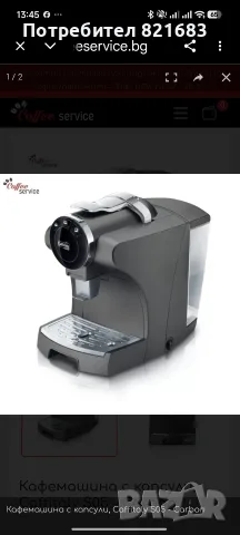 Caffitaly proffesional кафемашина за капсули, снимка 5 - Кафемашини - 56255079