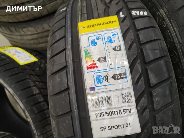 2бр.НОВИ ЛЕТНИ гуми DUNLOP 235/50/18 97V DOT 4518, снимка 2 - Гуми и джанти - 49408721