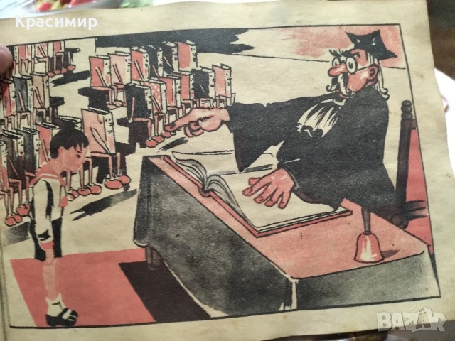 Чудният Сън .1947 г., снимка 10 - Антикварни и старинни предмети - 51225957