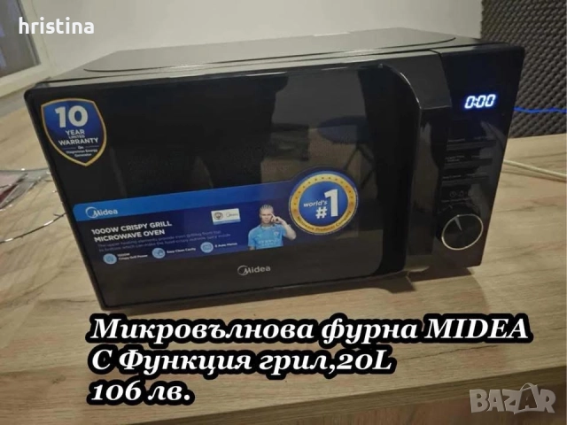 Микровълнова печка