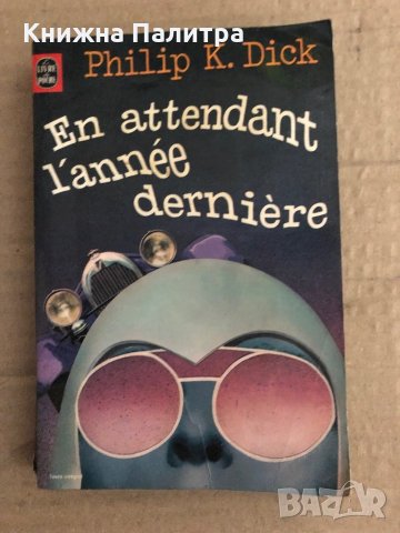 En attendant l'année dernière