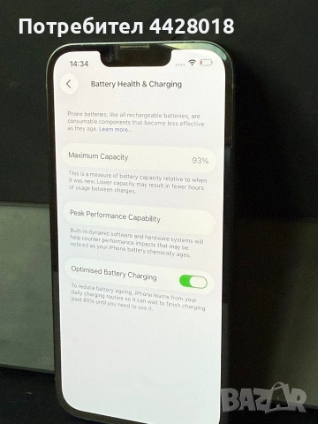 BPBR* Продава IPhone 14 128 GB, Перфектен, снимка 5 - Apple iPhone - 52944494