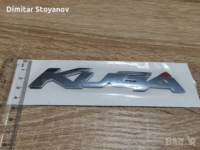 Емблема лого надпис Форд Куга Ford Kuga, снимка 2 - Аксесоари и консумативи - 34842101