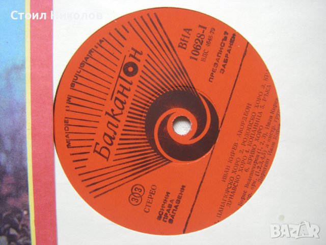 ВНА 10628 - Иван Кирев - акордеон, снимка 3 - Грамофонни плочи - 41415261