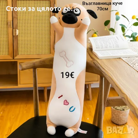 Възглавница куче и панда 70см