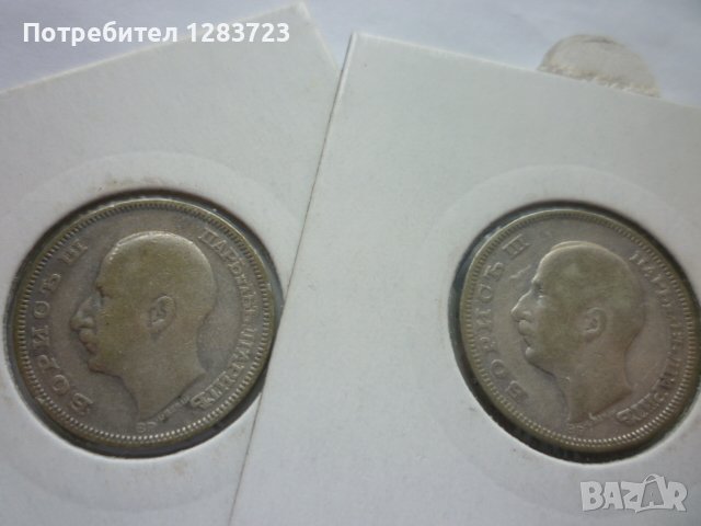 монети 20 лева 1930 година, снимка 2 - Нумизматика и бонистика - 44238157