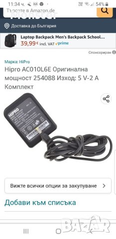 HIPRO Hp Оригинален адаптер, снимка 5 - Принтери, копири, скенери - 40871754