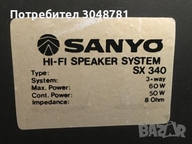 sanyo sx 340, снимка 9 - Тонколони - 36396265