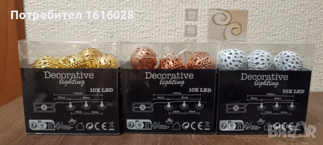 Нови LED гирлянди с красиви метални топки., снимка 7 - Декорация за дома - 48183148