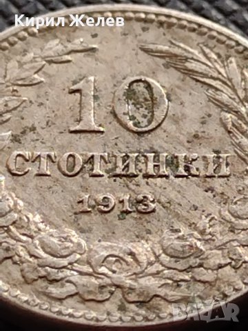 МОНЕТА 10 стотинки 1913г. ЦАРСТВО БЪЛГАРИЯ ФЕРДИНАНД ПЪРВИ ЗА КОЛЕКЦИЯ 36251, снимка 2 - Нумизматика и бонистика - 39763974