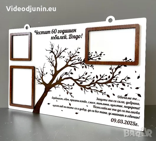 Гравирана картина с послание за юбилей, снимка 5 - Картини - 49413299