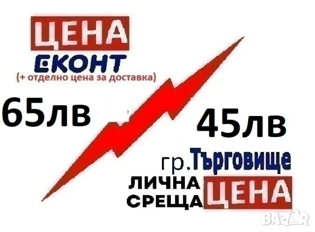 Калъп,молдове за отливки, снимка 2 - Колекции - 49526520