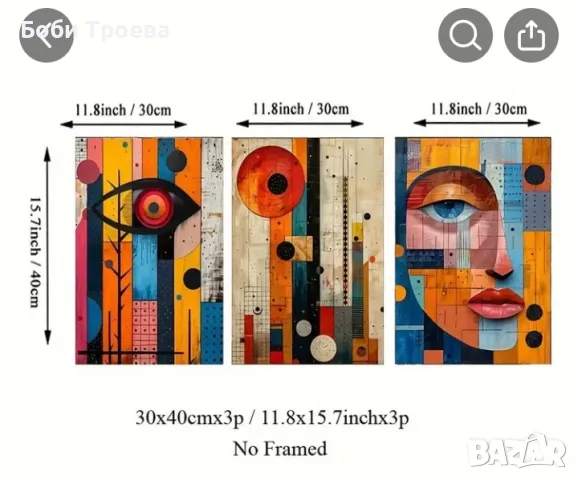 Бохемски Абстрактен Арт Деко платно - печат, Модерен Африкански Фешън стил , снимка 3 - Картини - 50087186