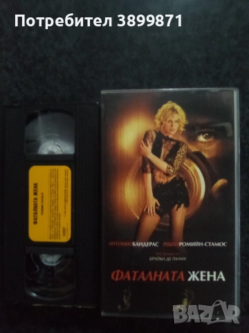 Продавам видеокасети цена 19.56 лева, снимка 18 - DVD филми - 53041763