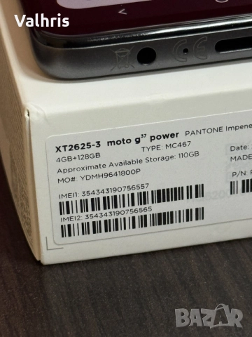 Motorola G37 5G 128GB / Гаранция!, снимка 5 - Motorola - 55852180