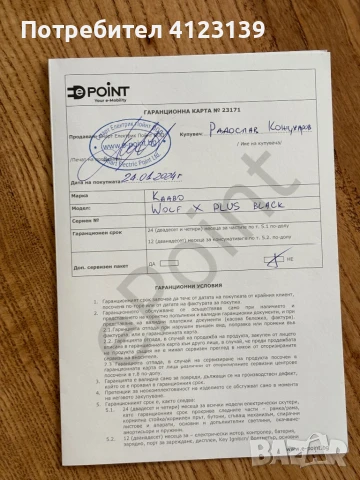 Продавам kaabo wolf X Plus, снимка 2 - Велосипеди - 51158820