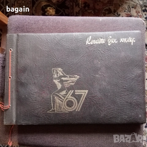 Юнкерски албум, Военно училище 