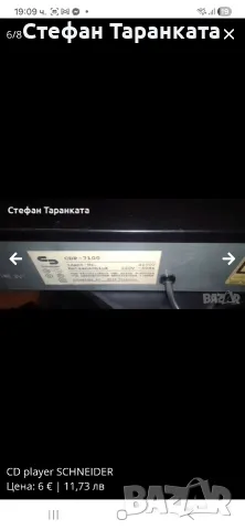CD pleyar SCHNEIDER , снимка 4 - Аудиосистеми - 56132258