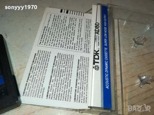 TDK-ДРАГАНА МИРКОВИЧ/БОБАН ЗДРАВКОВИЧ 2605251631, снимка 18 - Аудио касети - 50433123