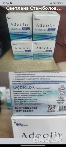 Продавам Трансметил/Adeoliv 400mg