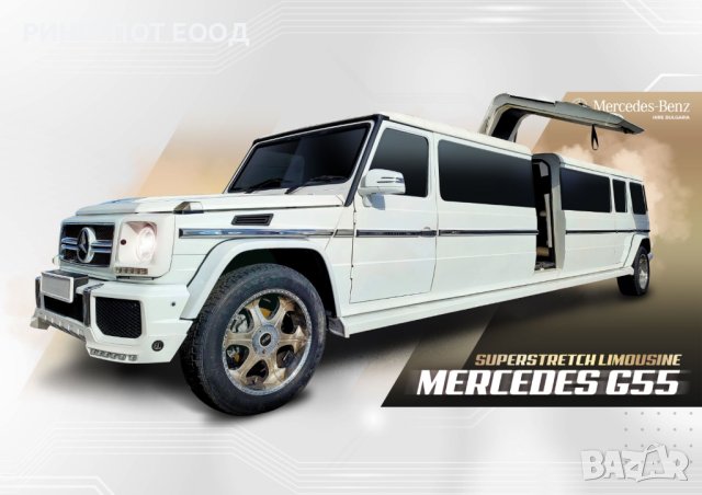 Лимузини под наем Предлагаме Ескорт от Mercedes G class superstretch limousine и S class W222 , снимка 1 - Транспорт под наем - 38992028