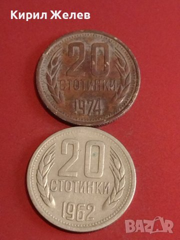 Лот монети 10 броя България от соца началото на демокрацията за КОЛЕКЦИЯ ДЕКОРАЦИЯ 18095, снимка 2 - Нумизматика и бонистика - 44363795