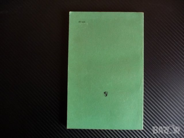 Miths and Legends Митове и легенди Английски език приказки  , снимка 5 - Художествена литература - 39990003